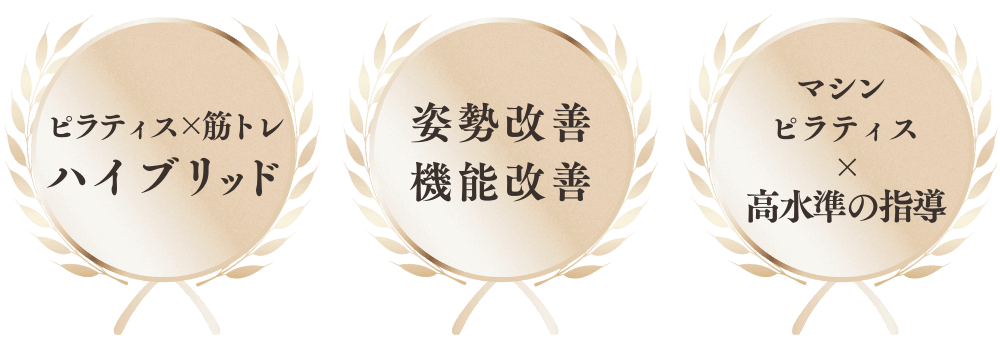 Bump Up 上尾西口店の3つのポイント